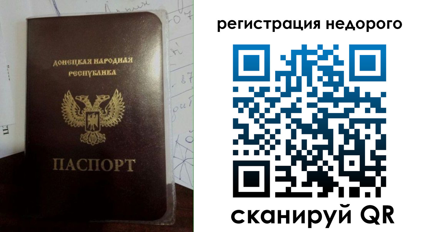 временная регистрация для школы в Южноуральске