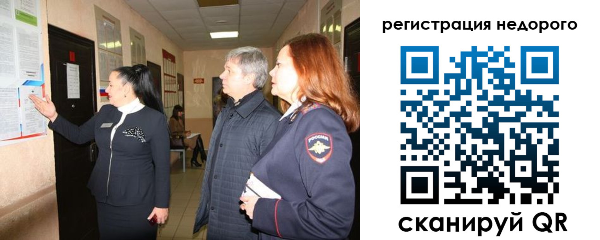 прописка для военкомата в Южноуральске