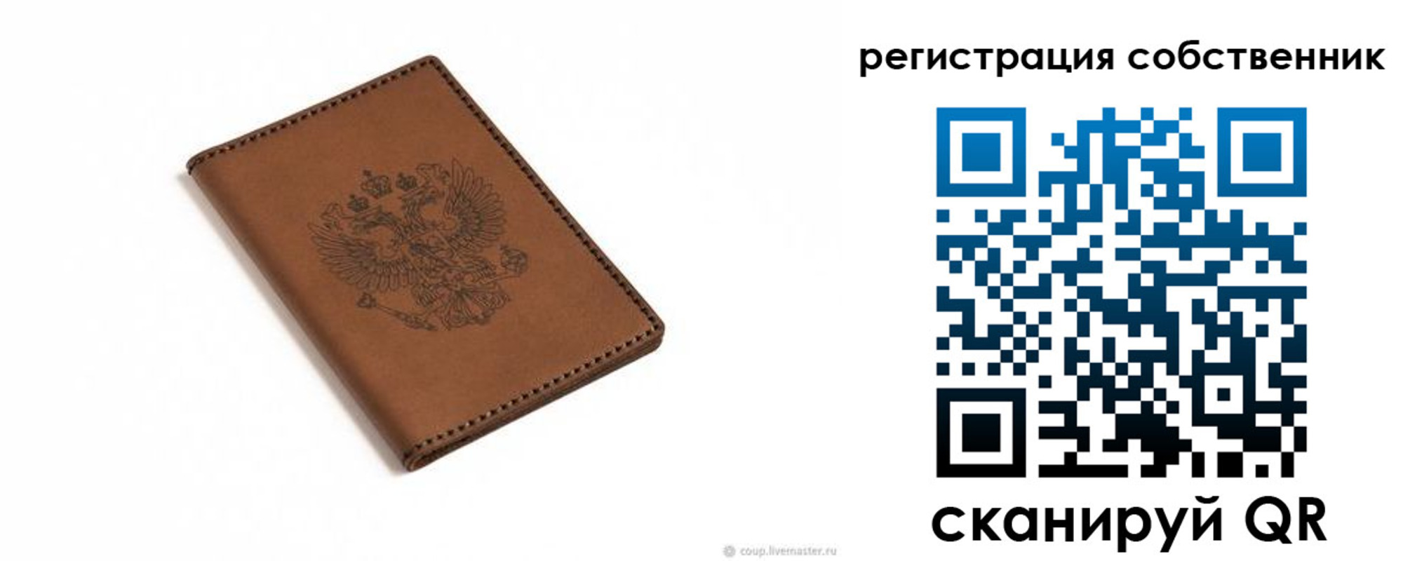 временная регистрация поиск в Южноуральске