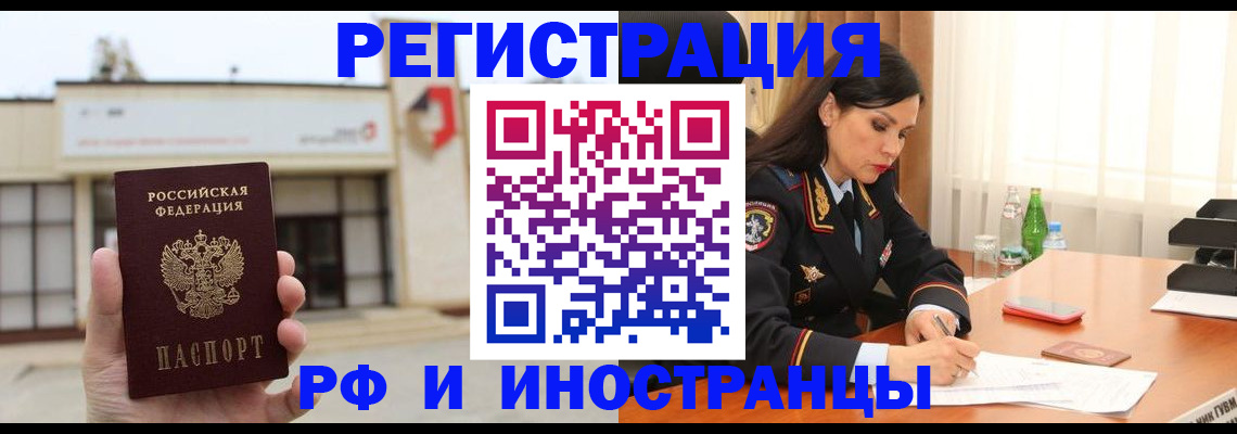 временная регистрация госуслуги в Южноуральске