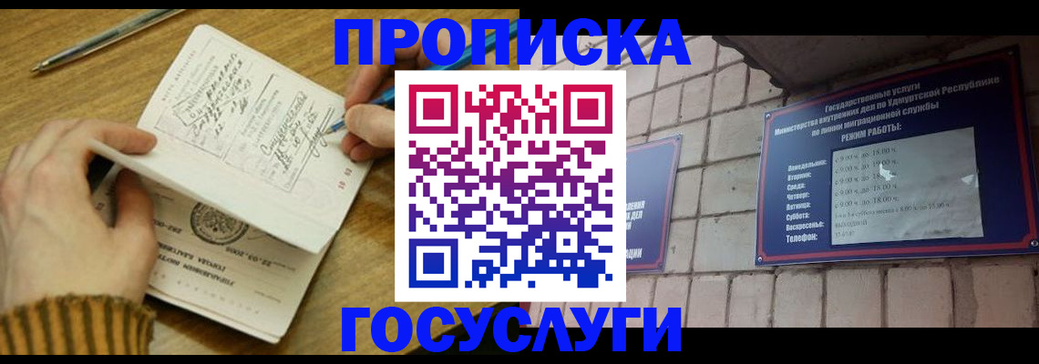 прописка иностранных граждан в Южноуральске