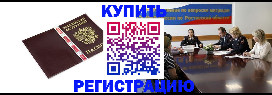 прописка 2025 в Южноуральске