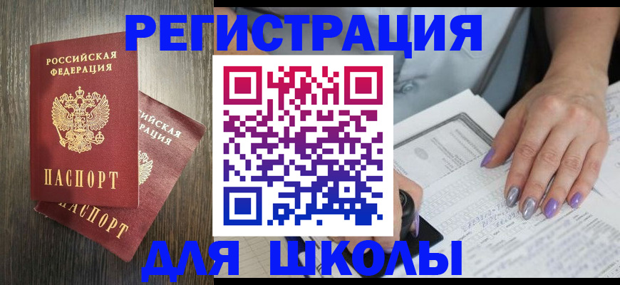 прописка для военкомата в Южноуральске