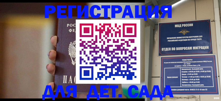 временная регистрация собственник в Южноуральске