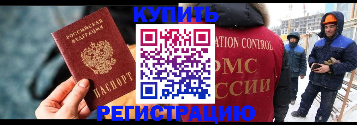 где прописаться в Южноуральске